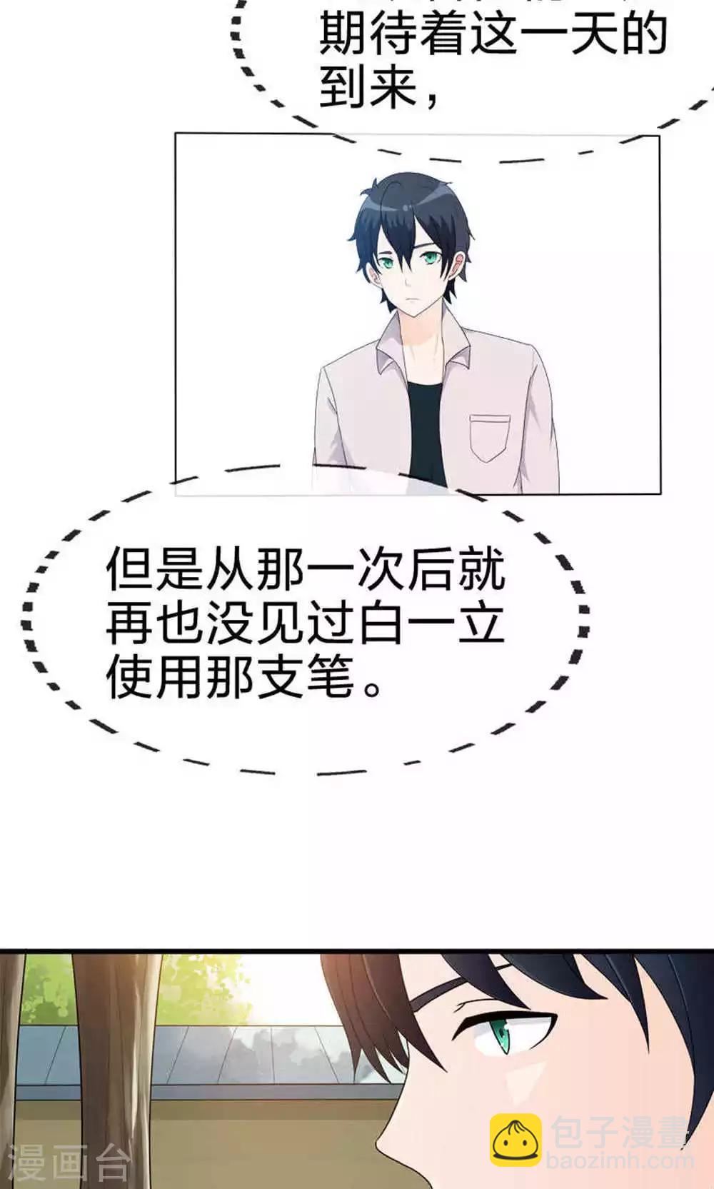 第49话 觉醒-第49话