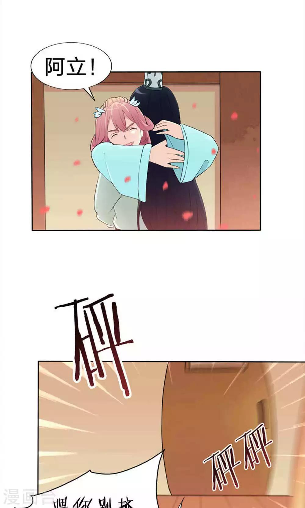 第49话 觉醒-第49话