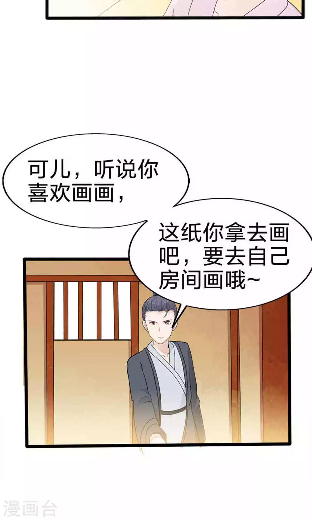 第49话 觉醒-第49话