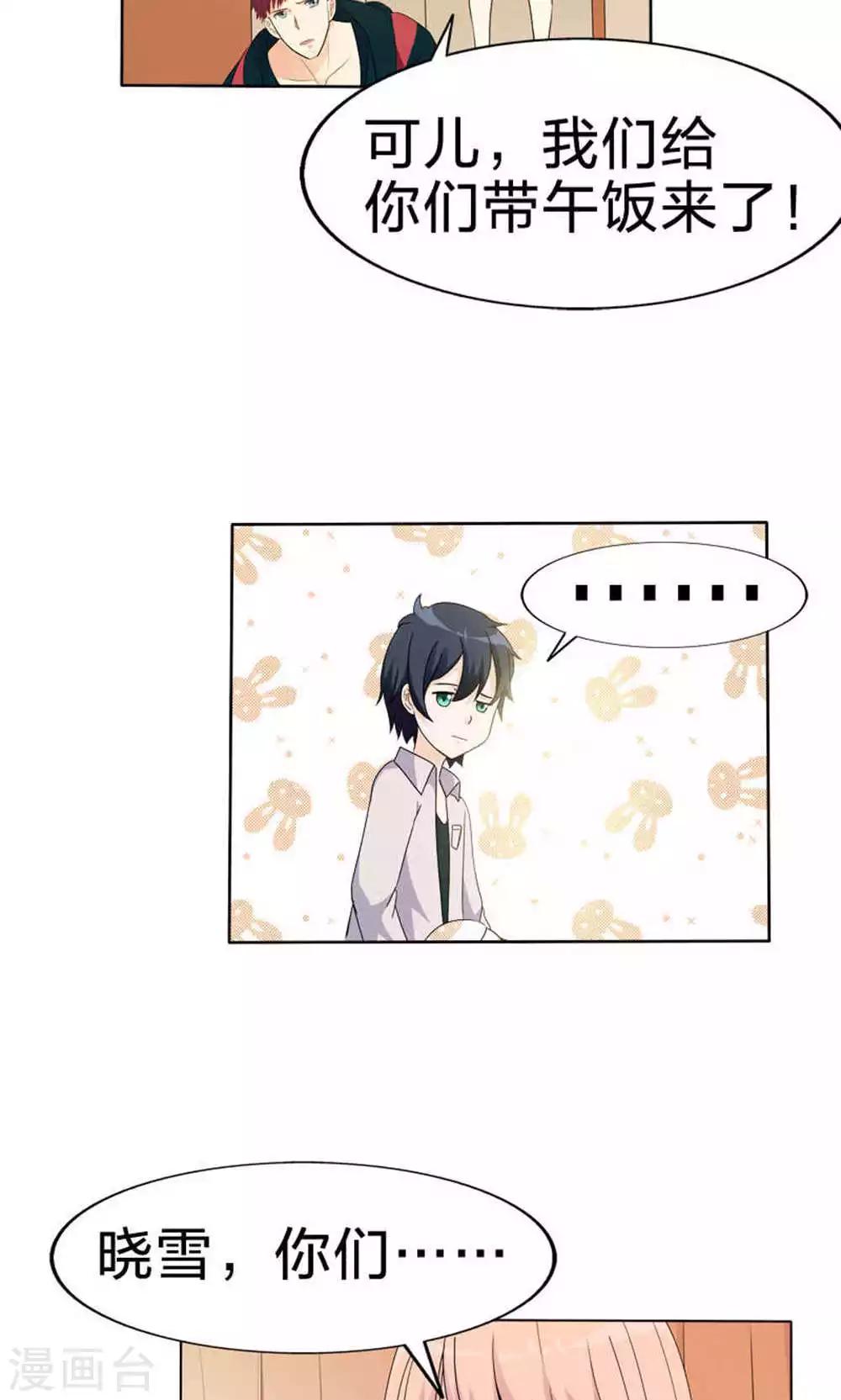 第49话 觉醒-第49话