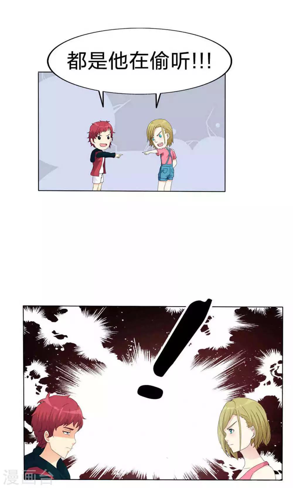 第49话 觉醒-第49话