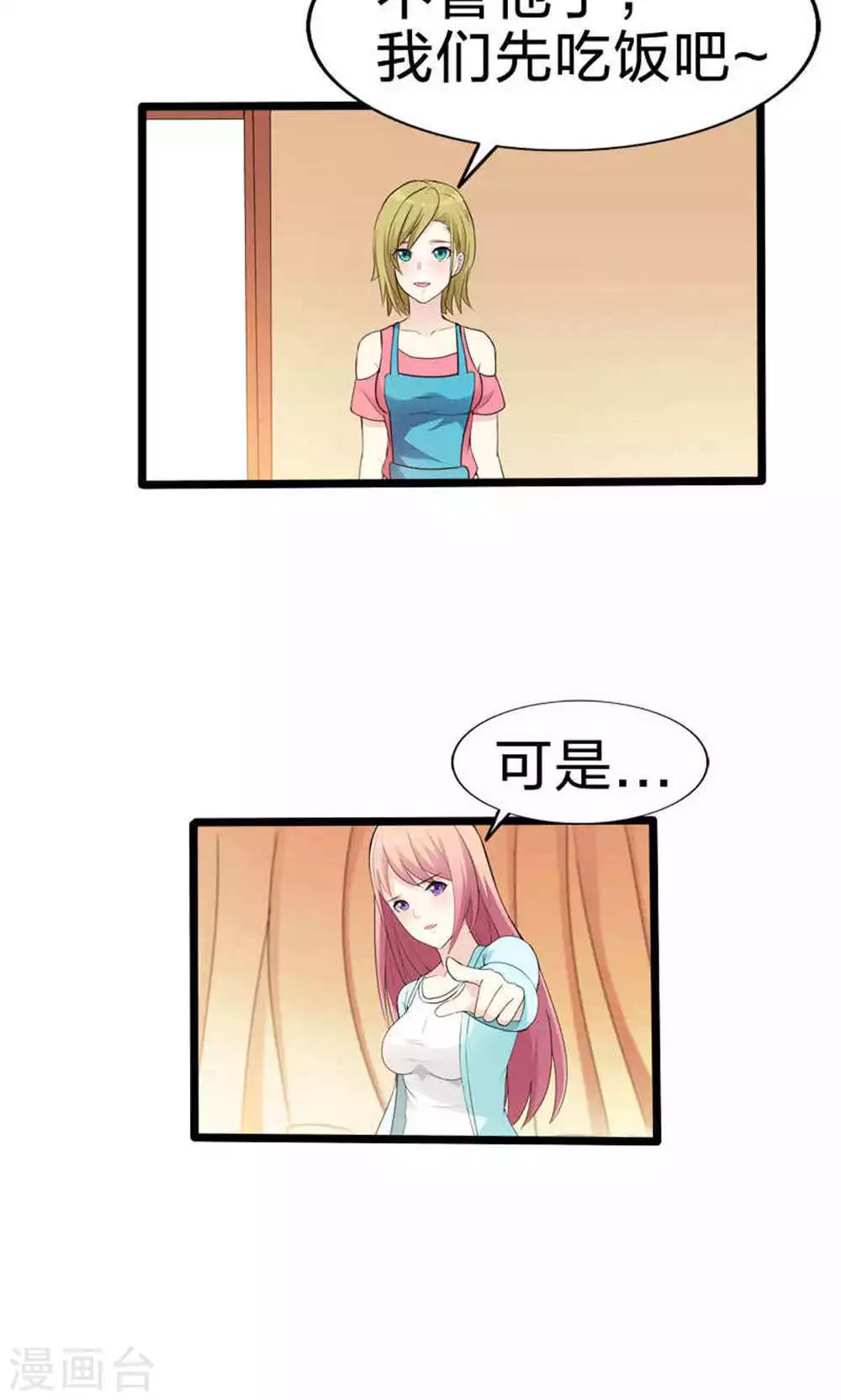 第49话 觉醒-第49话