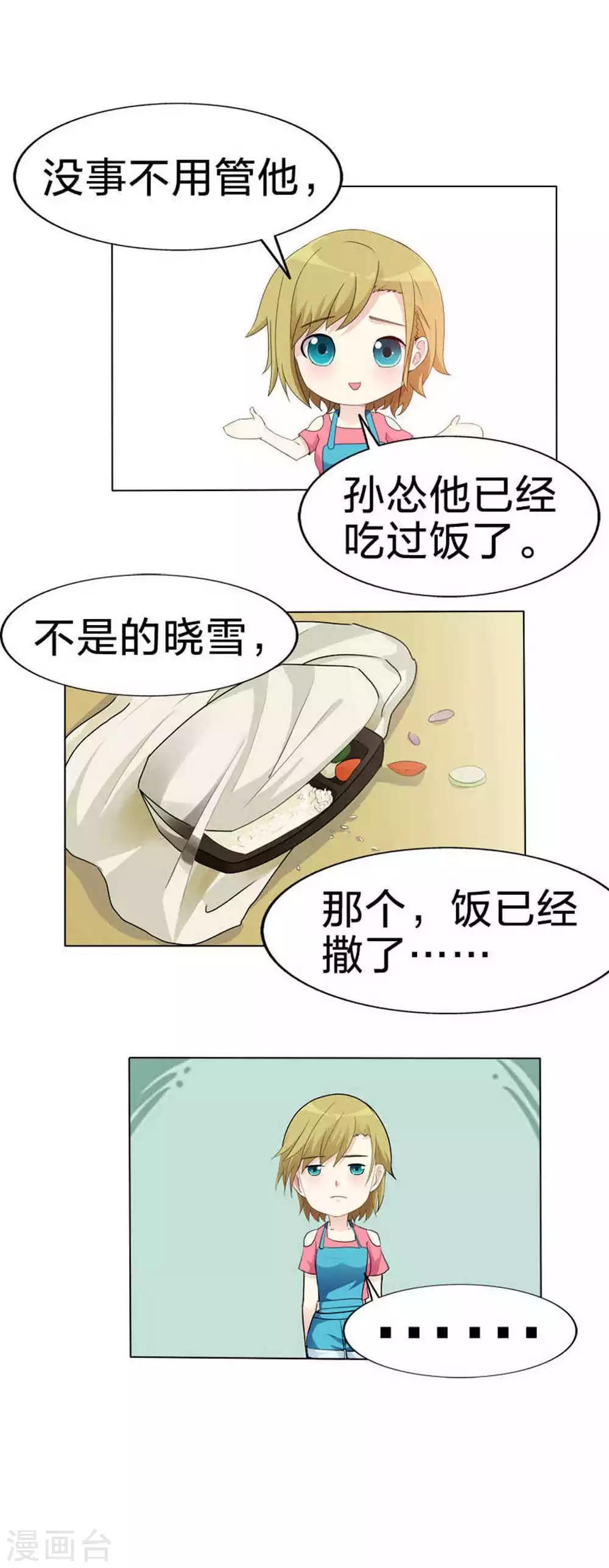 第49话 觉醒-第49话