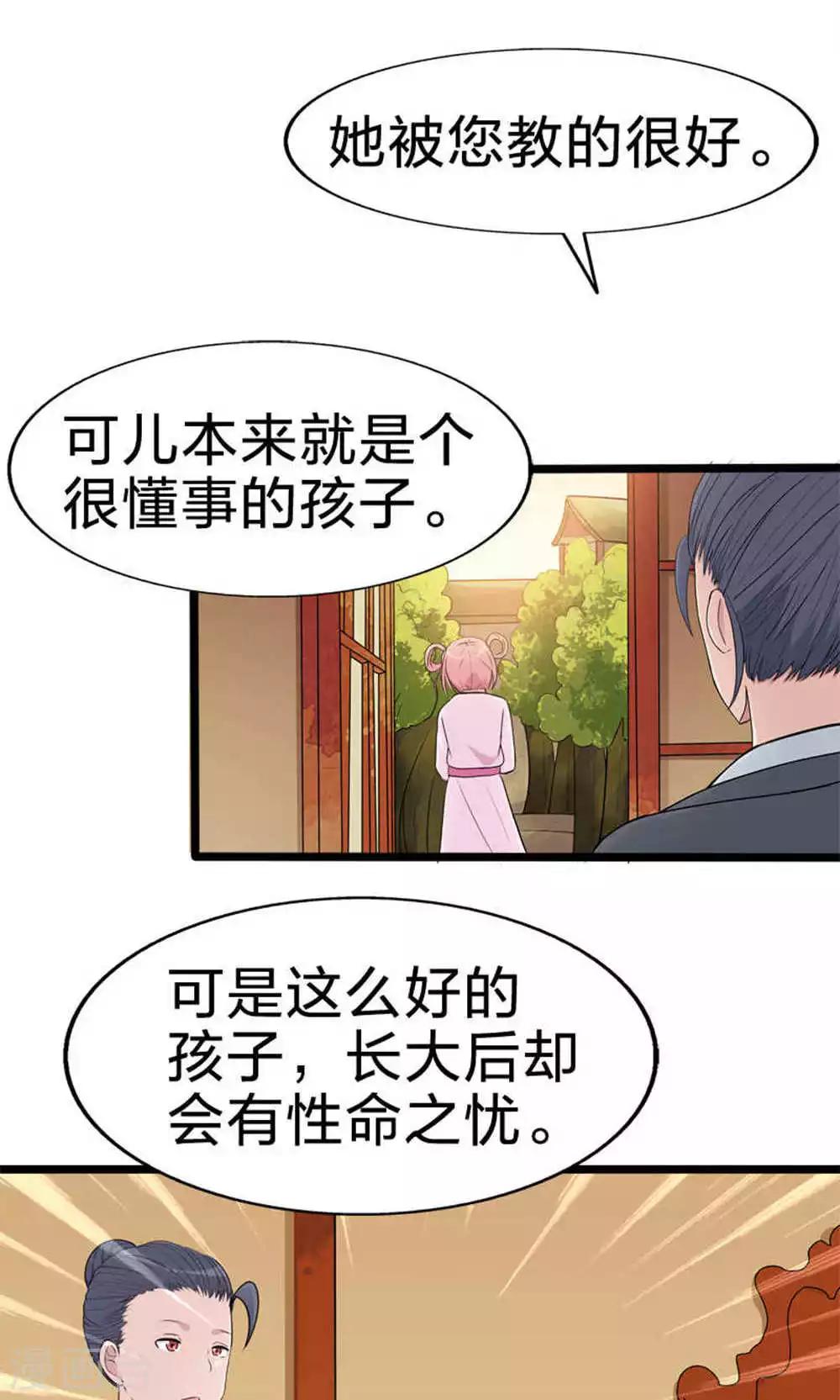 第49话 觉醒-第49话