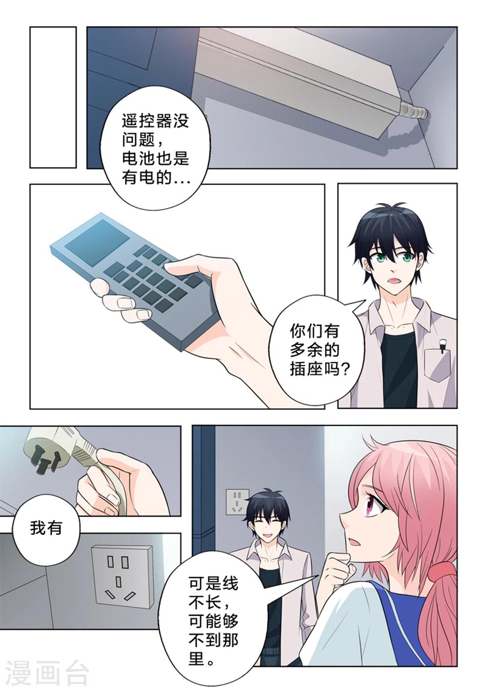 第7话 转角的距离-第7话