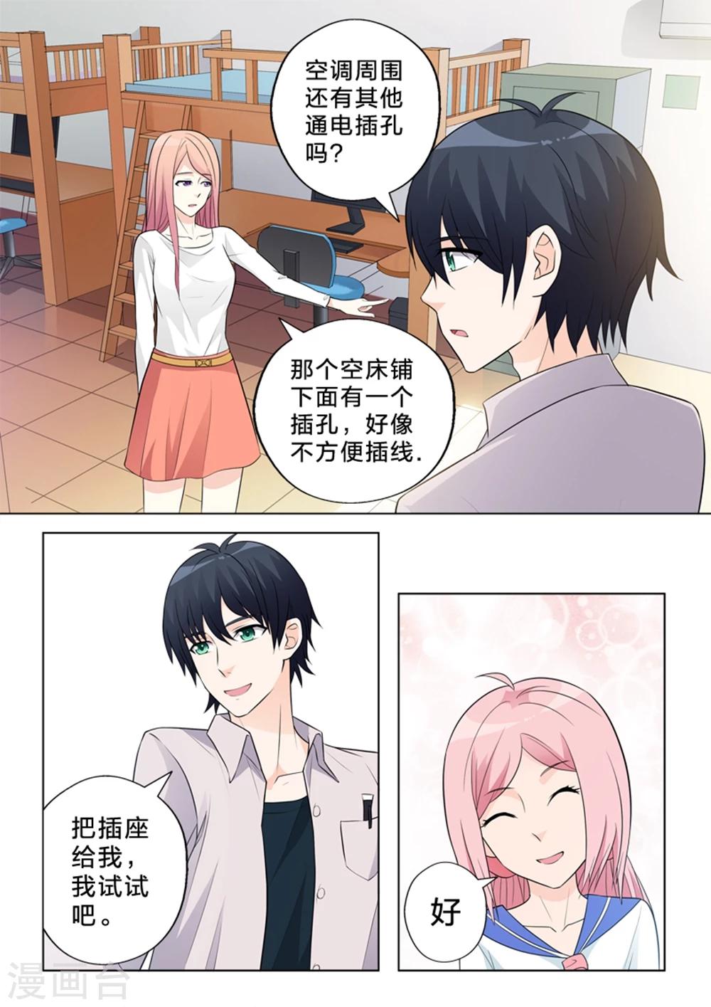 第7话 转角的距离-第7话