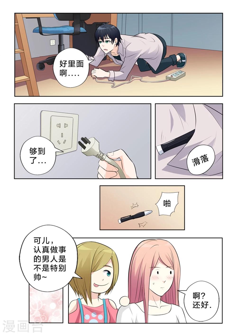 第7话 转角的距离-第7话