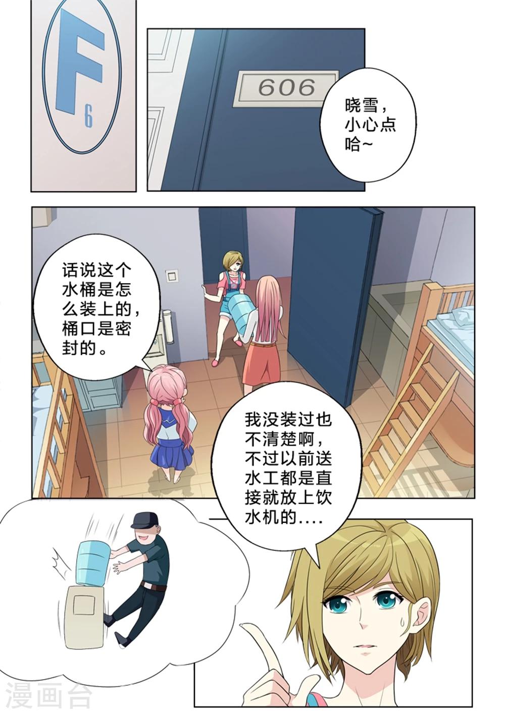 第7话 转角的距离-第7话