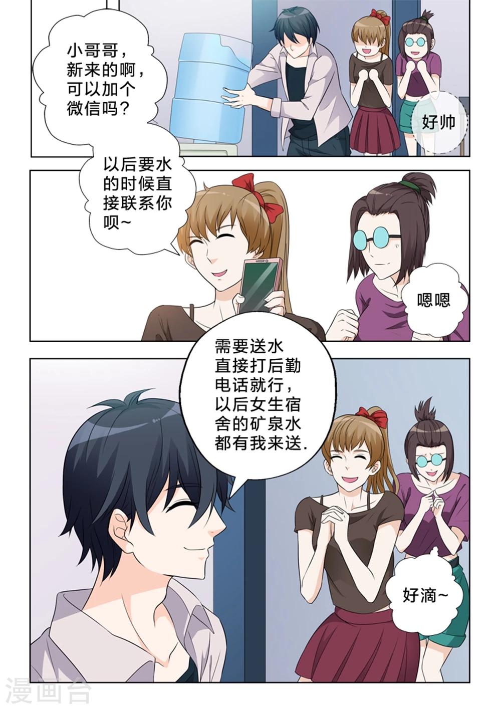 第7话 转角的距离-第7话