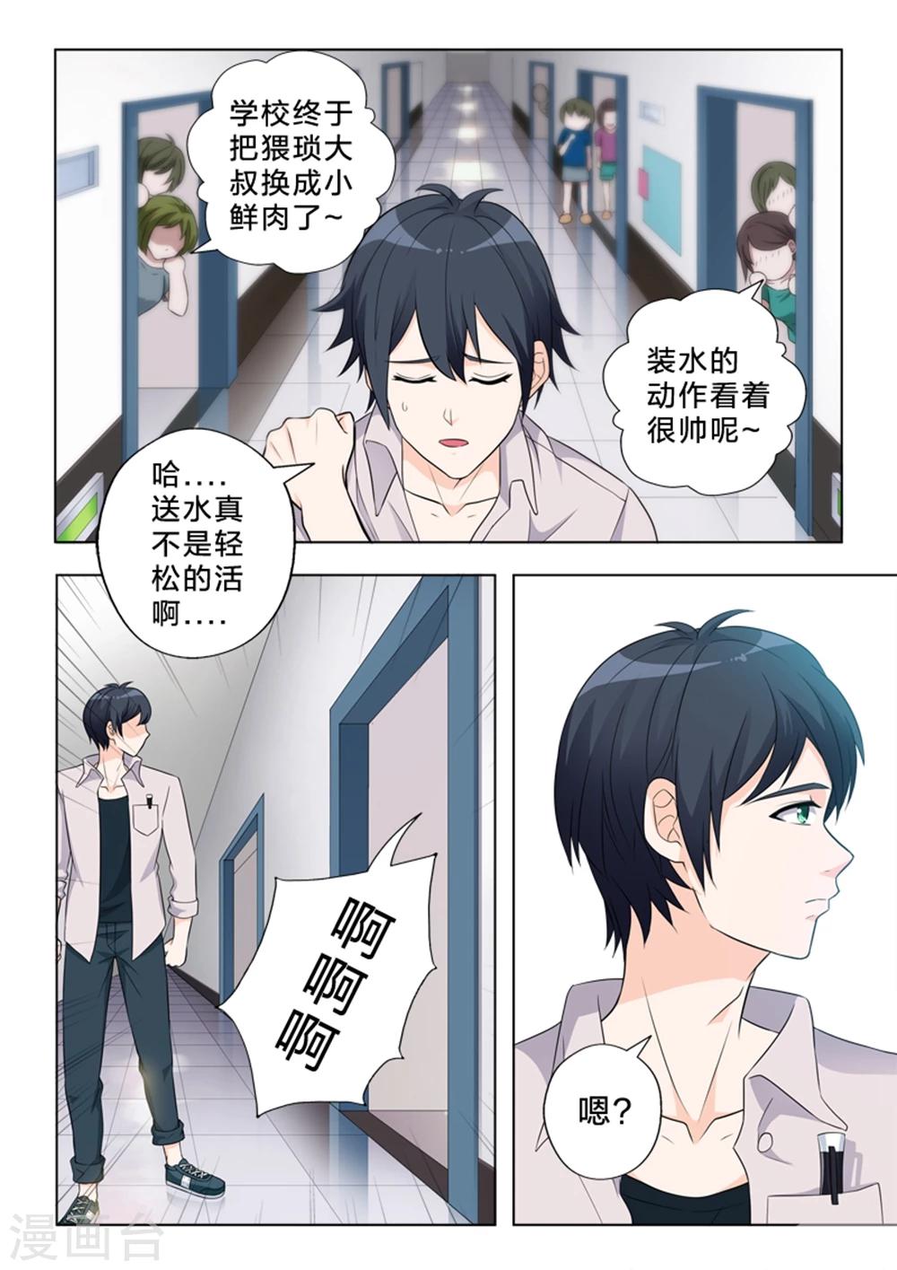 第7话 转角的距离-第7话