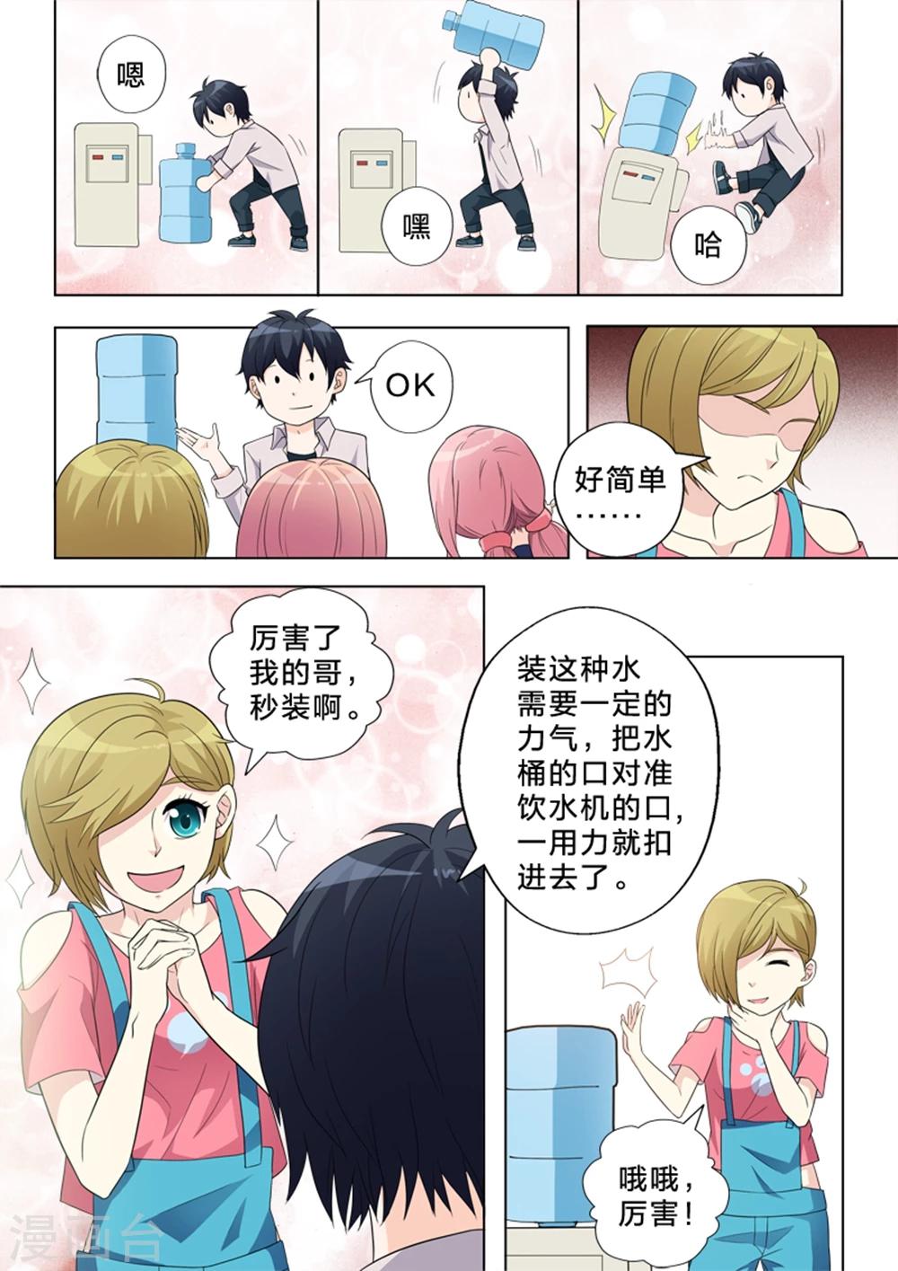 第7话 转角的距离-第7话