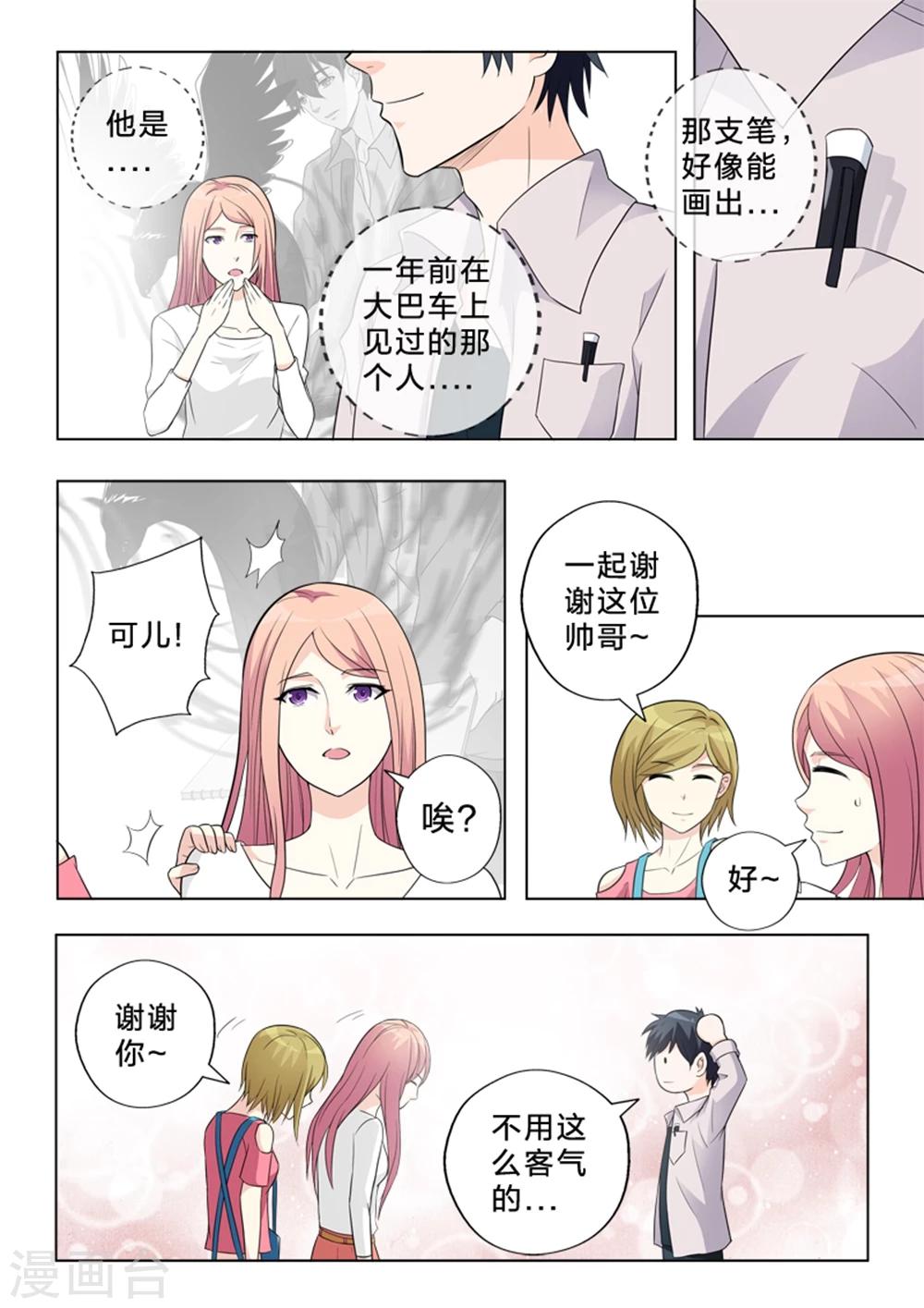 第7话 转角的距离-第7话