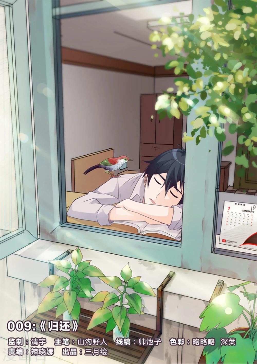 第9话 归还-第9话