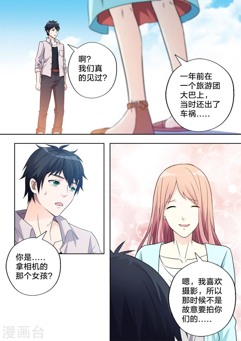 第9话 归还-第9话