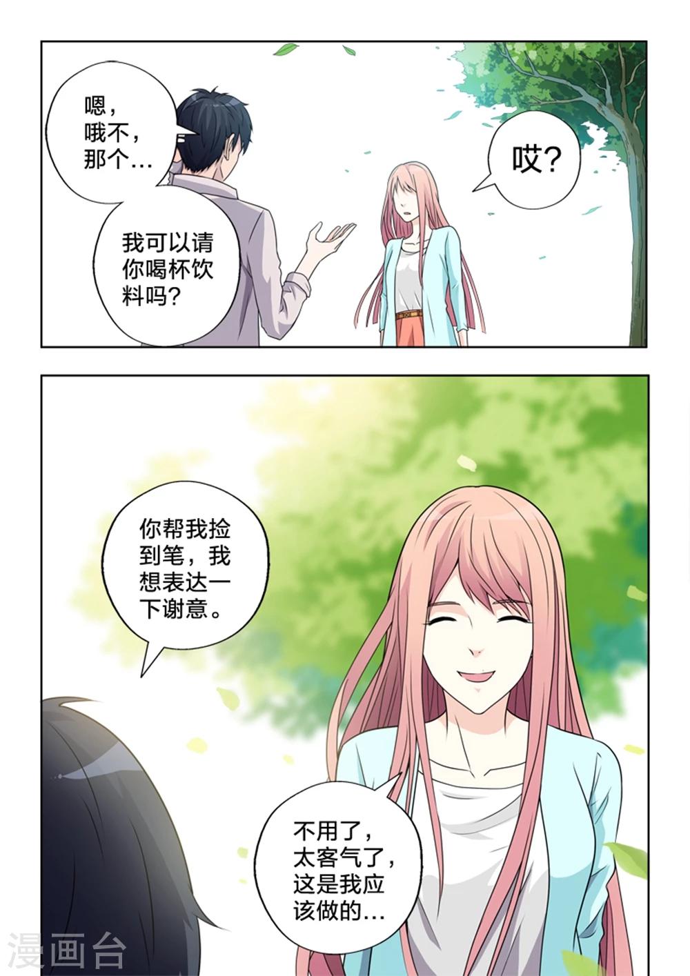 第9话 归还-第9话