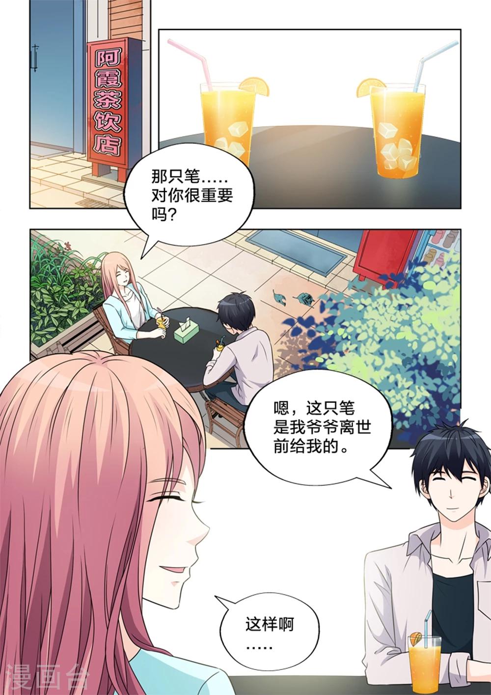 第9话 归还-第9话