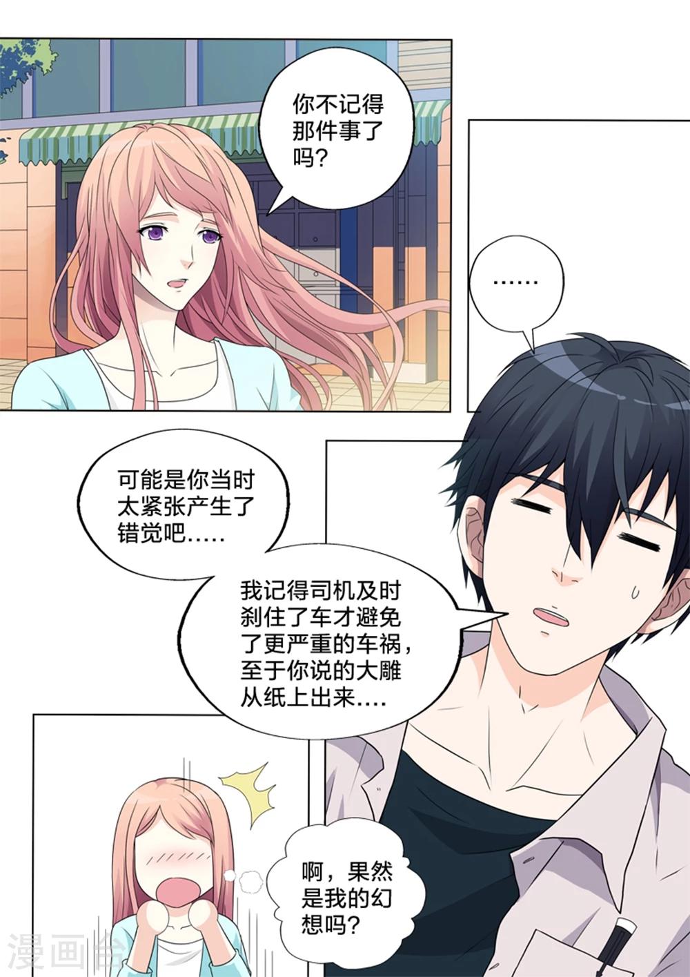 第9话 归还-第9话