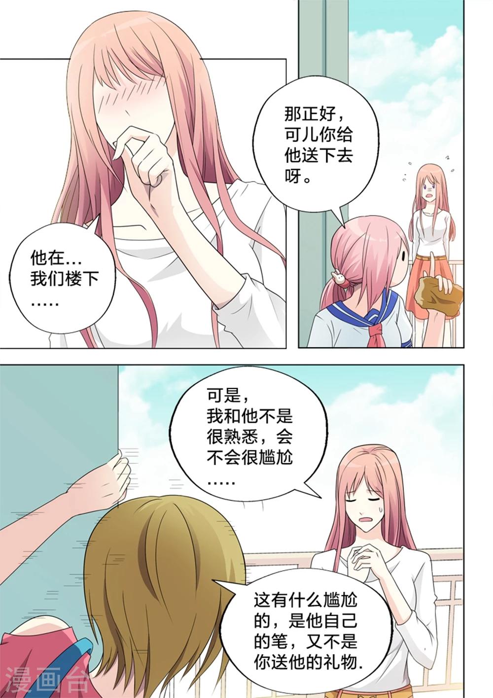 第9话 归还-第9话