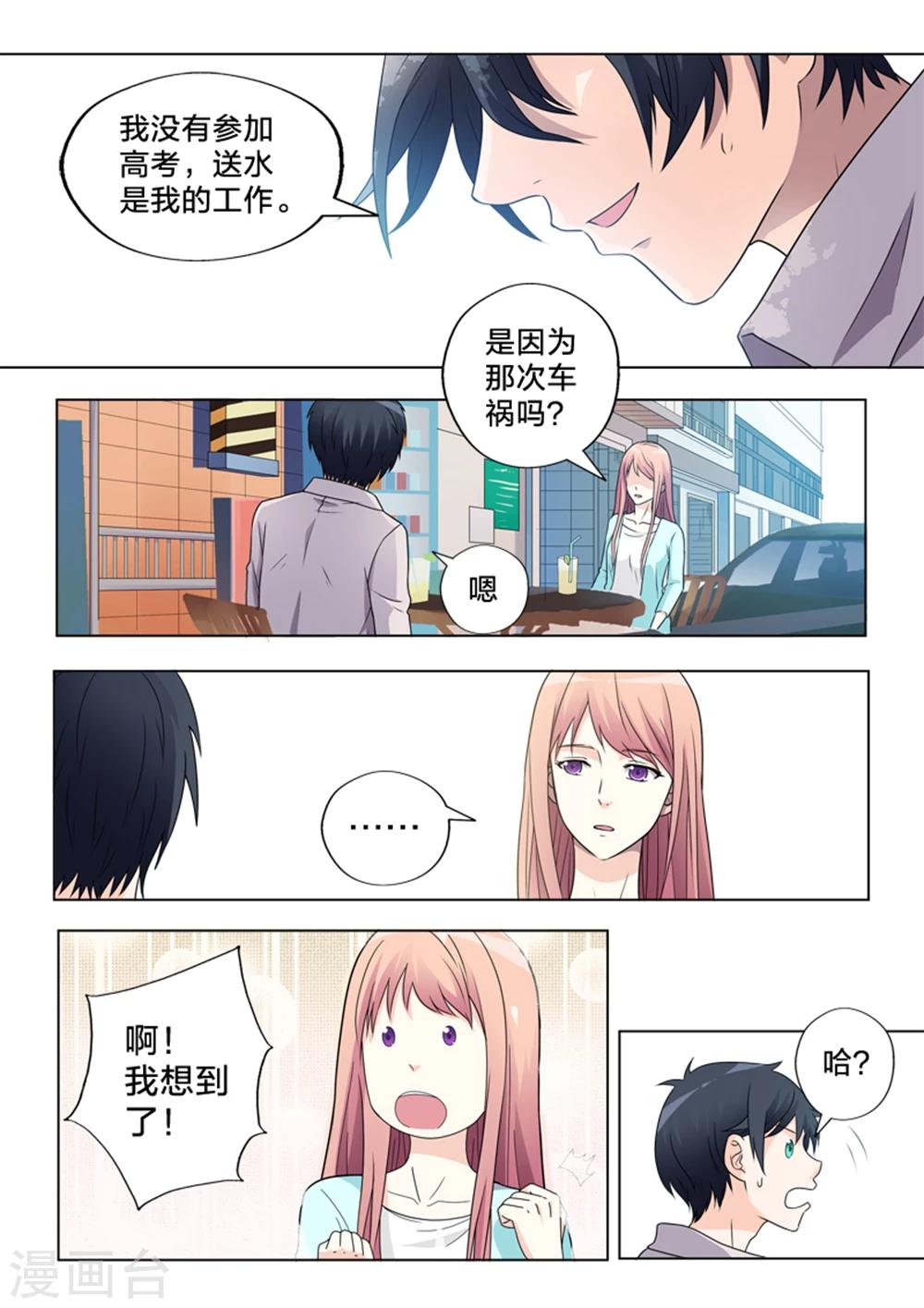 第9话 归还-第9话