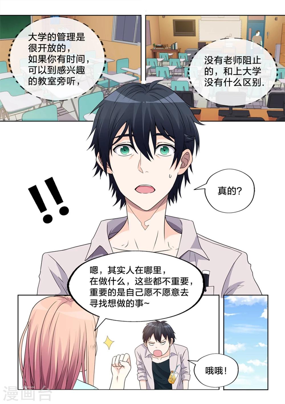 第9话 归还-第9话