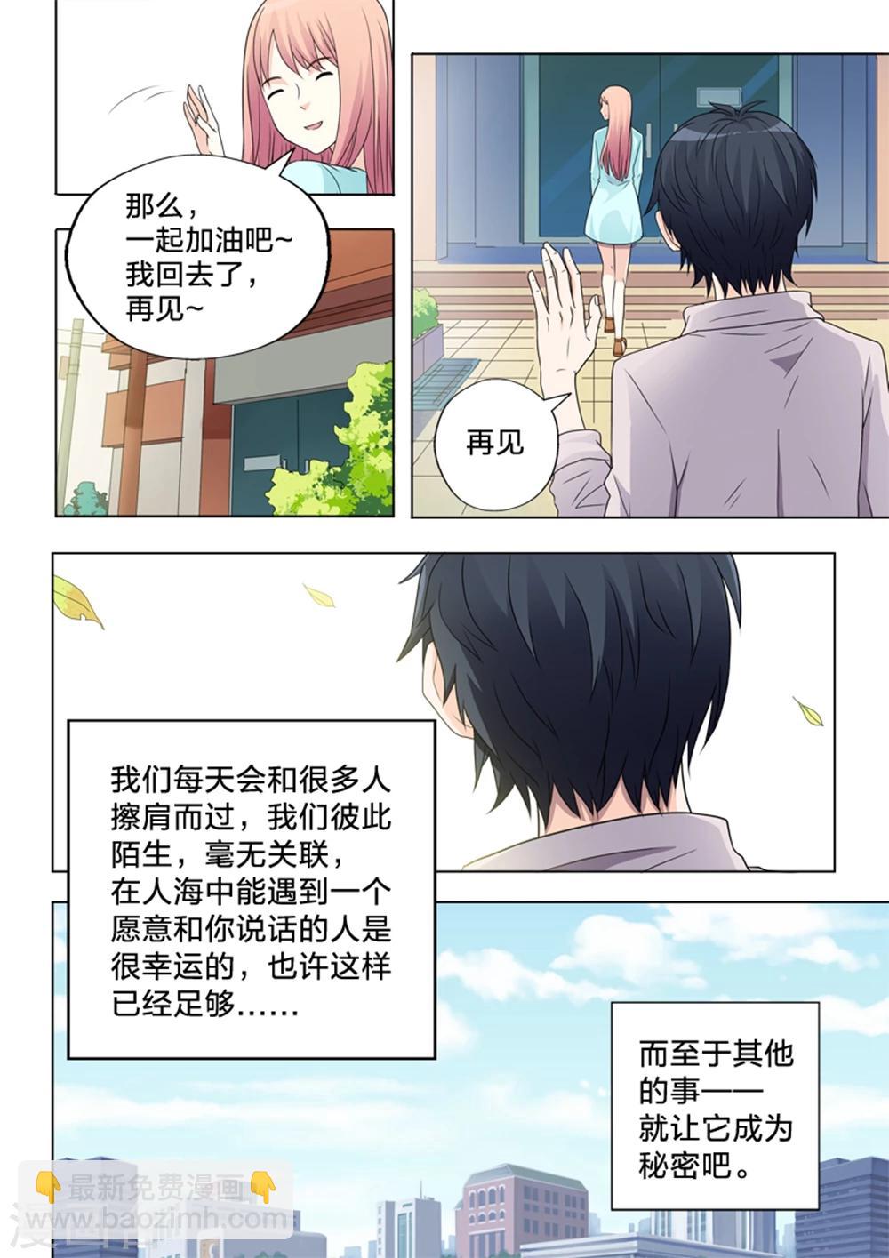 第9话 归还-第9话