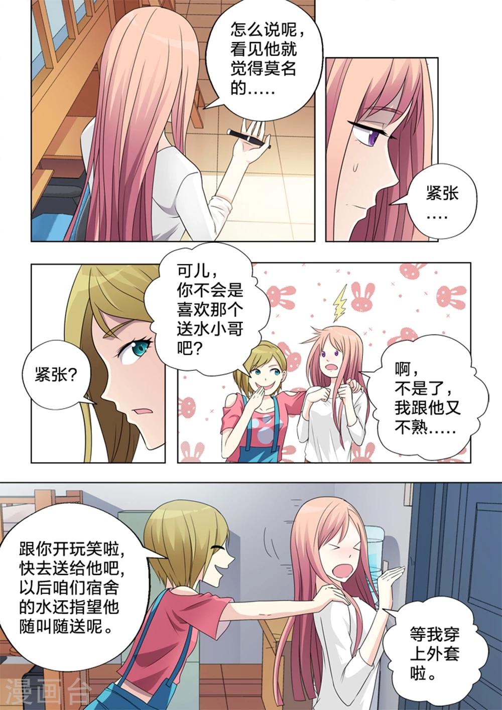 第9话 归还-第9话