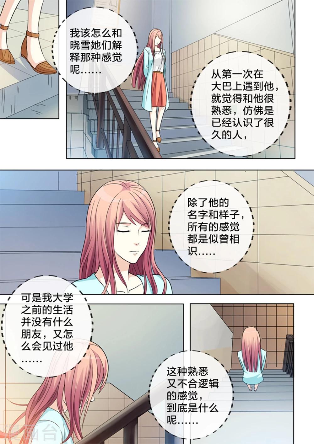 第9话 归还-第9话