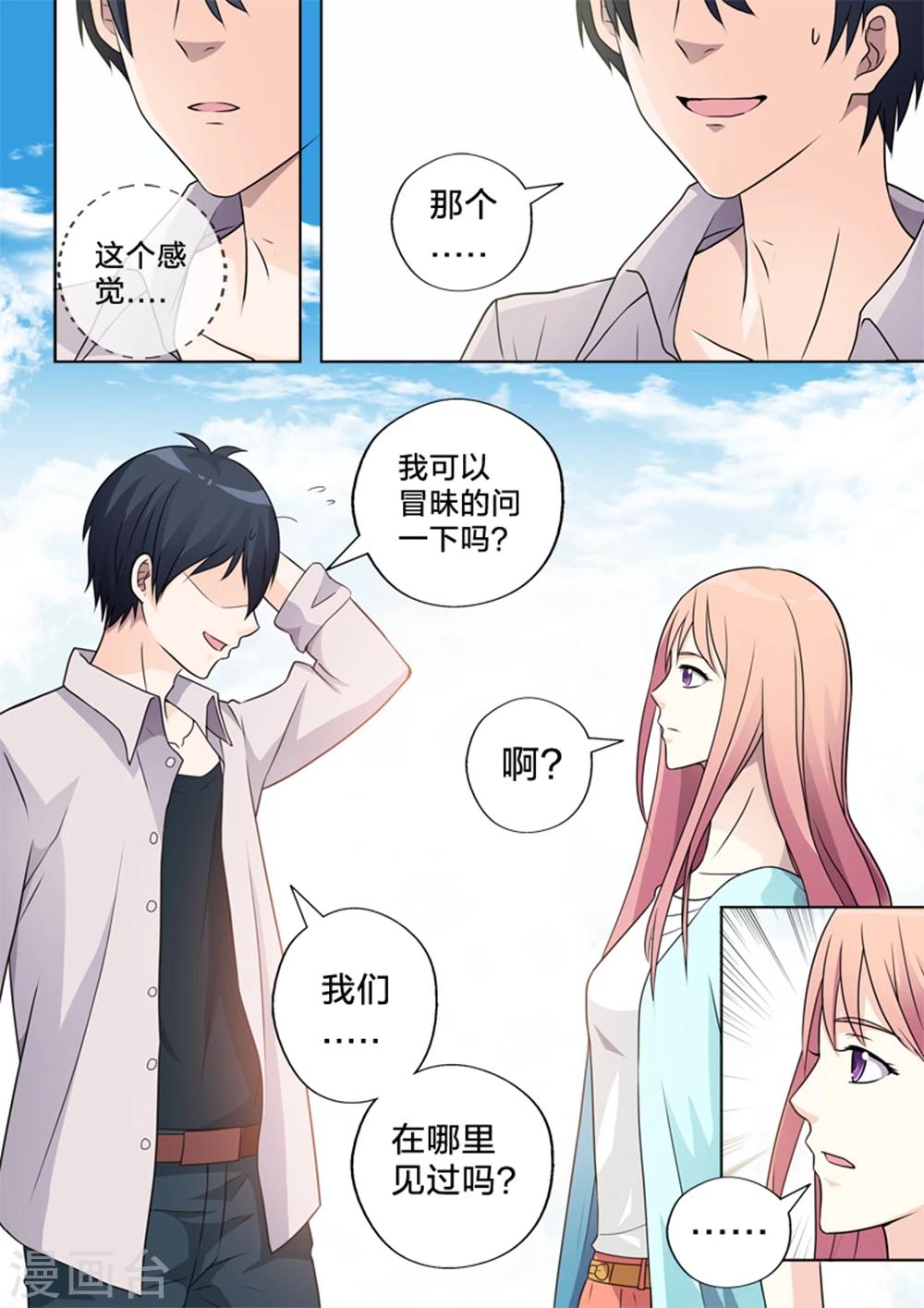 第9话 归还-第9话