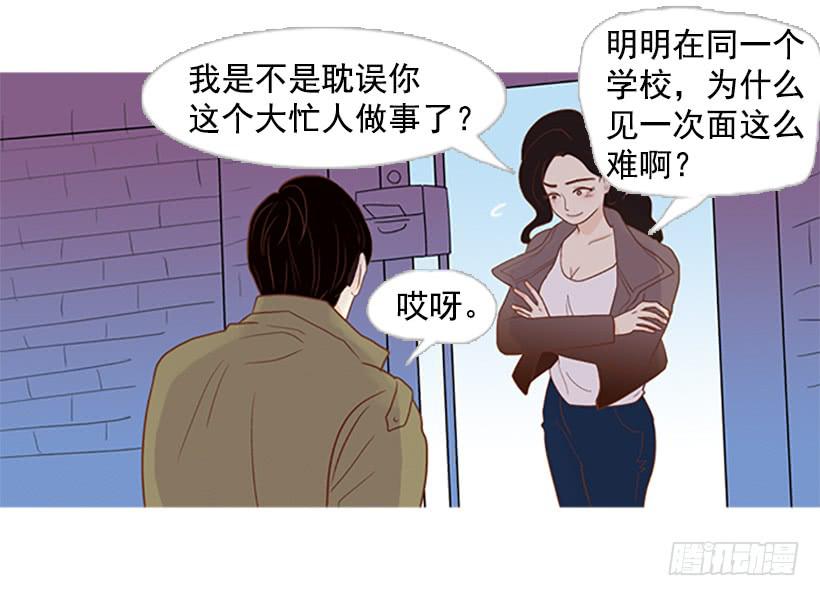 模范市民-第11话