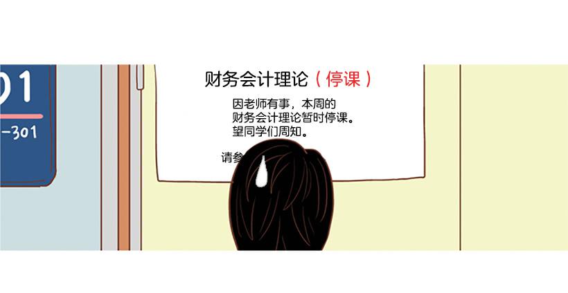 模范市民-第11话