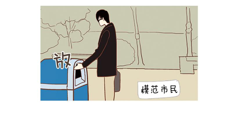 模范市民-第11话