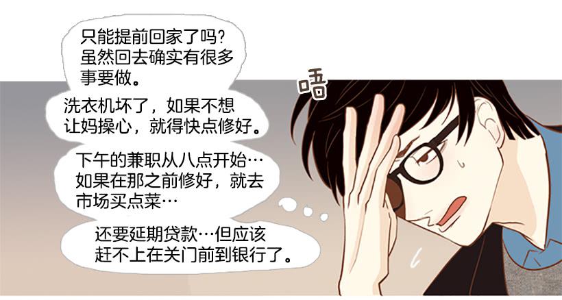 模范市民-第11话