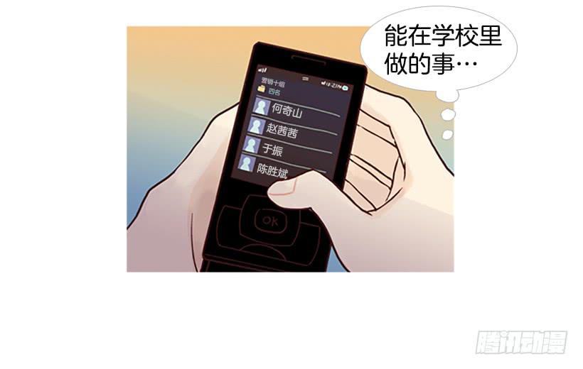 模范市民-第11话