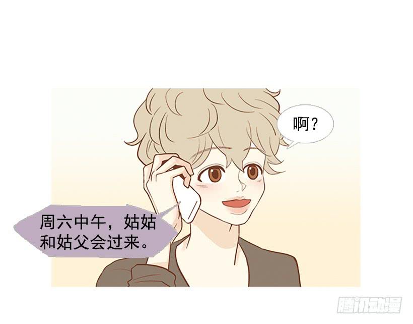 模范市民-第11话