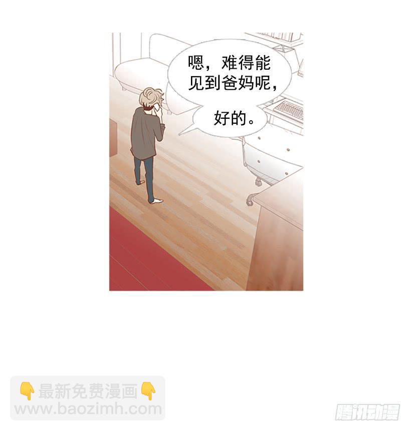 模范市民-第11话