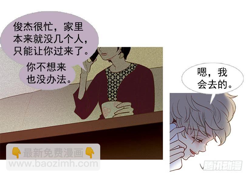 模范市民-第11话