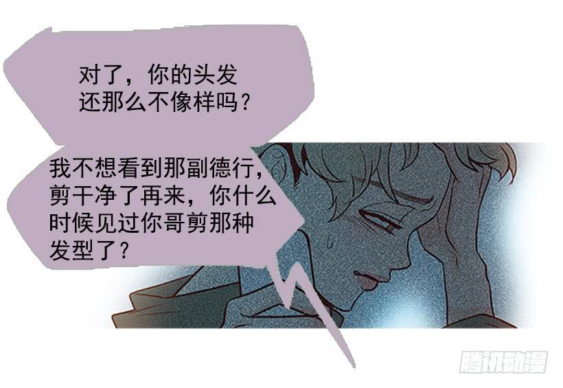 模范市民-第11话