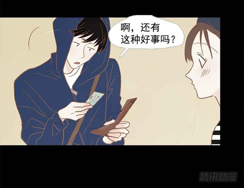 投票选帅哥(1/2)-第101话