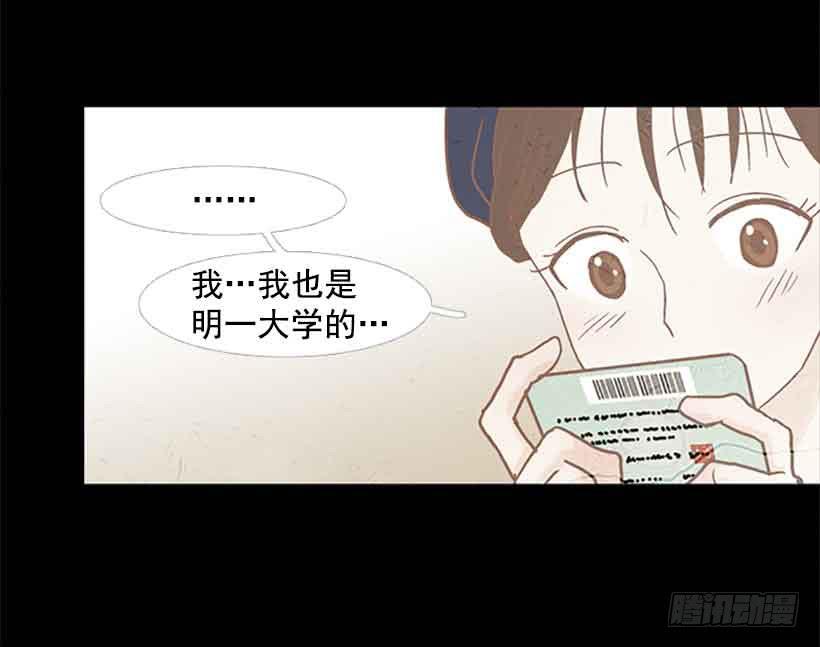 投票选帅哥(1/2)-第101话