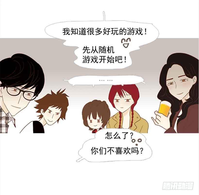 投票选帅哥(1/2)-第101话