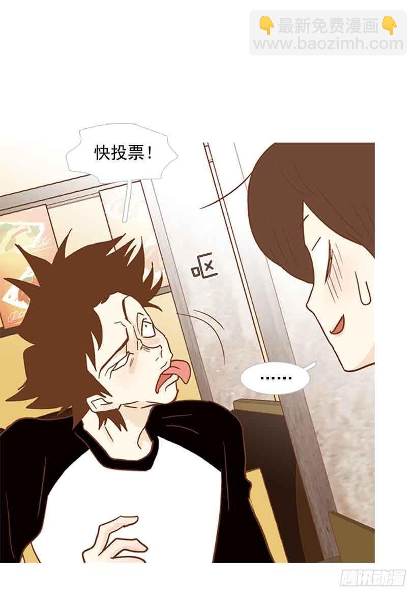 投票选帅哥(1/2)-第101话