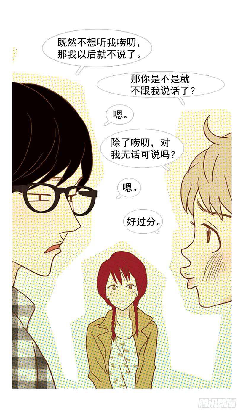 投票选帅哥(1/2)-第101话