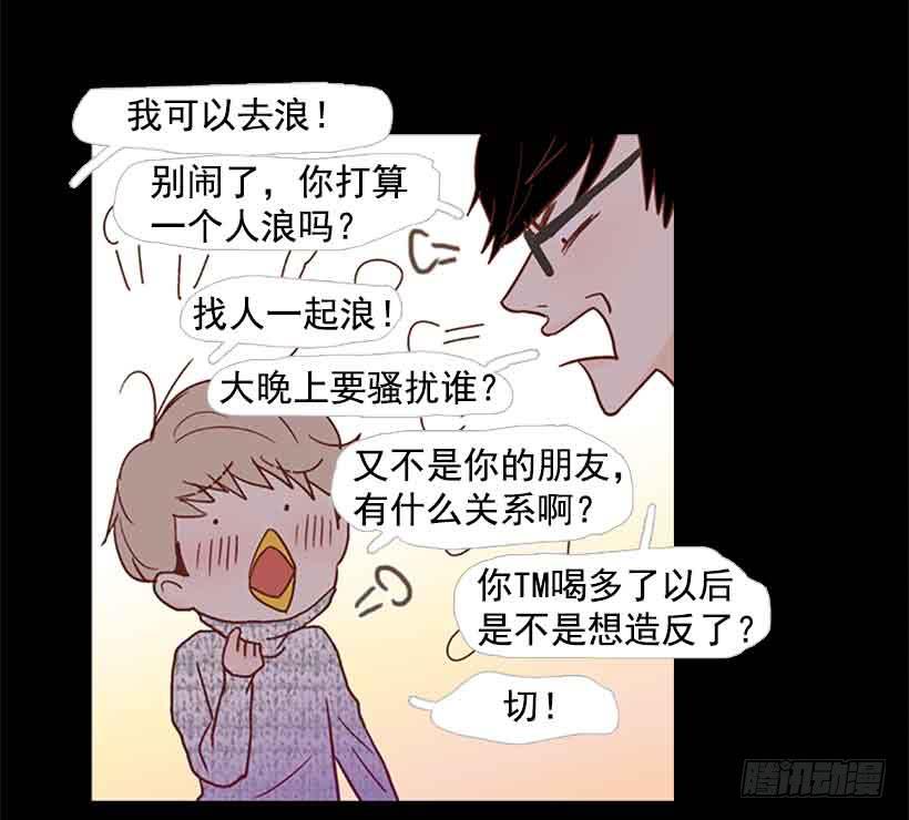 你觉得自己是棉花糖吗-第103话