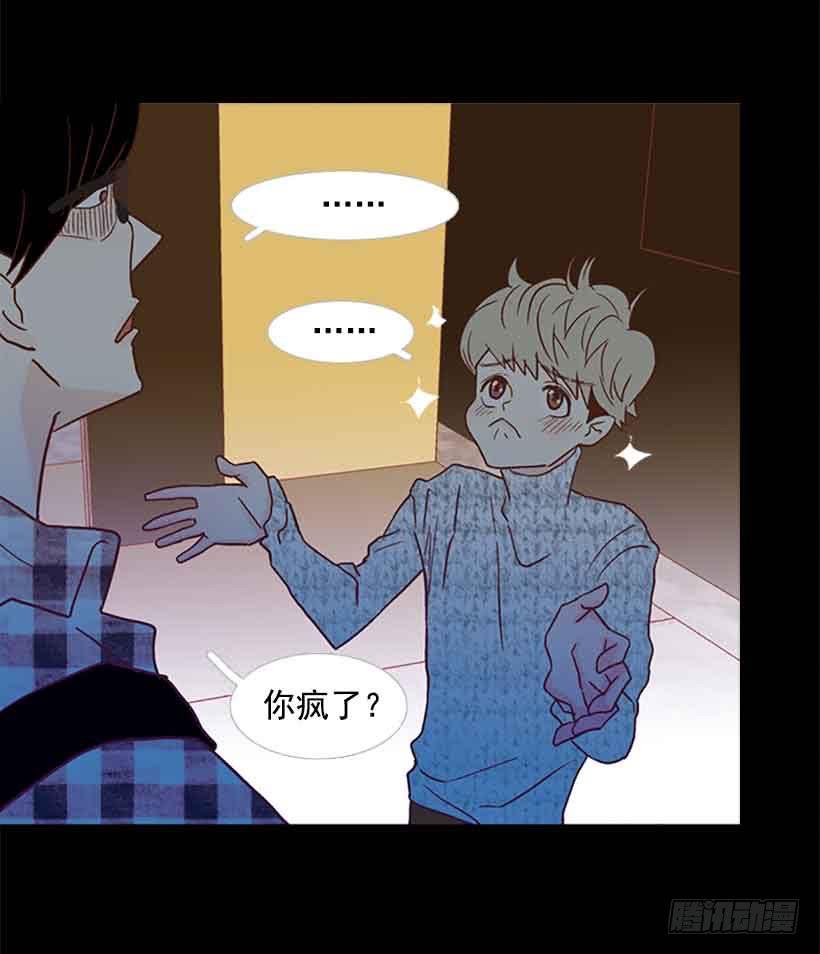 你觉得自己是棉花糖吗-第103话