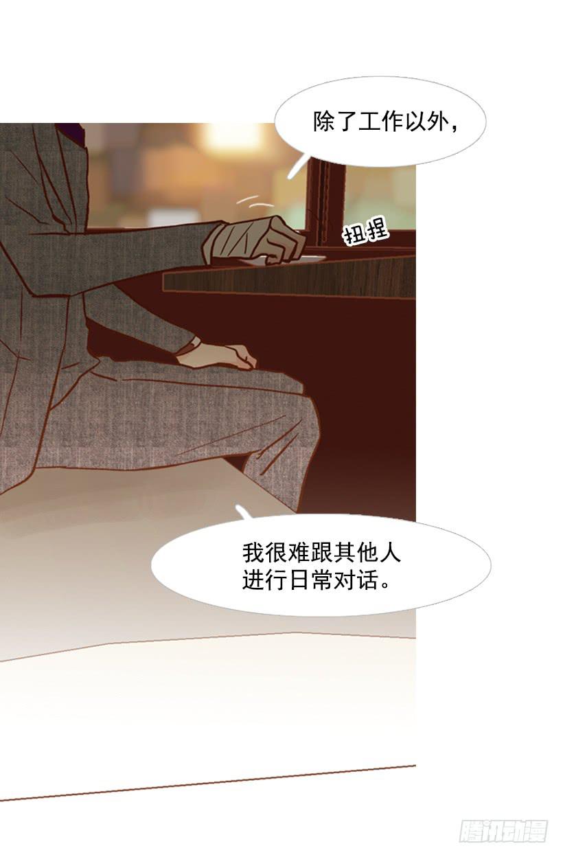 你好像经常发呆(1/2)-第107话