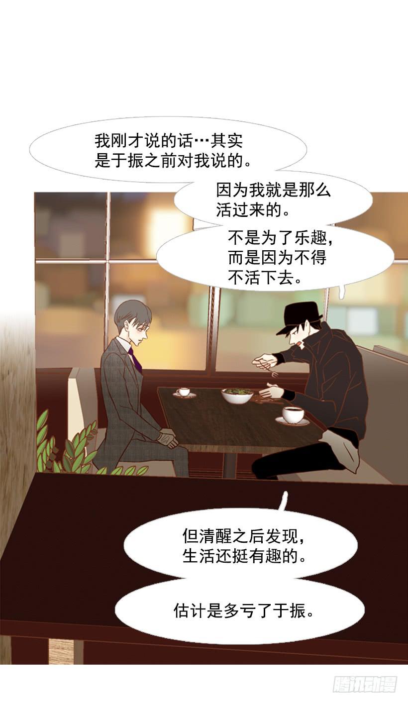 你好像经常发呆(1/2)-第107话