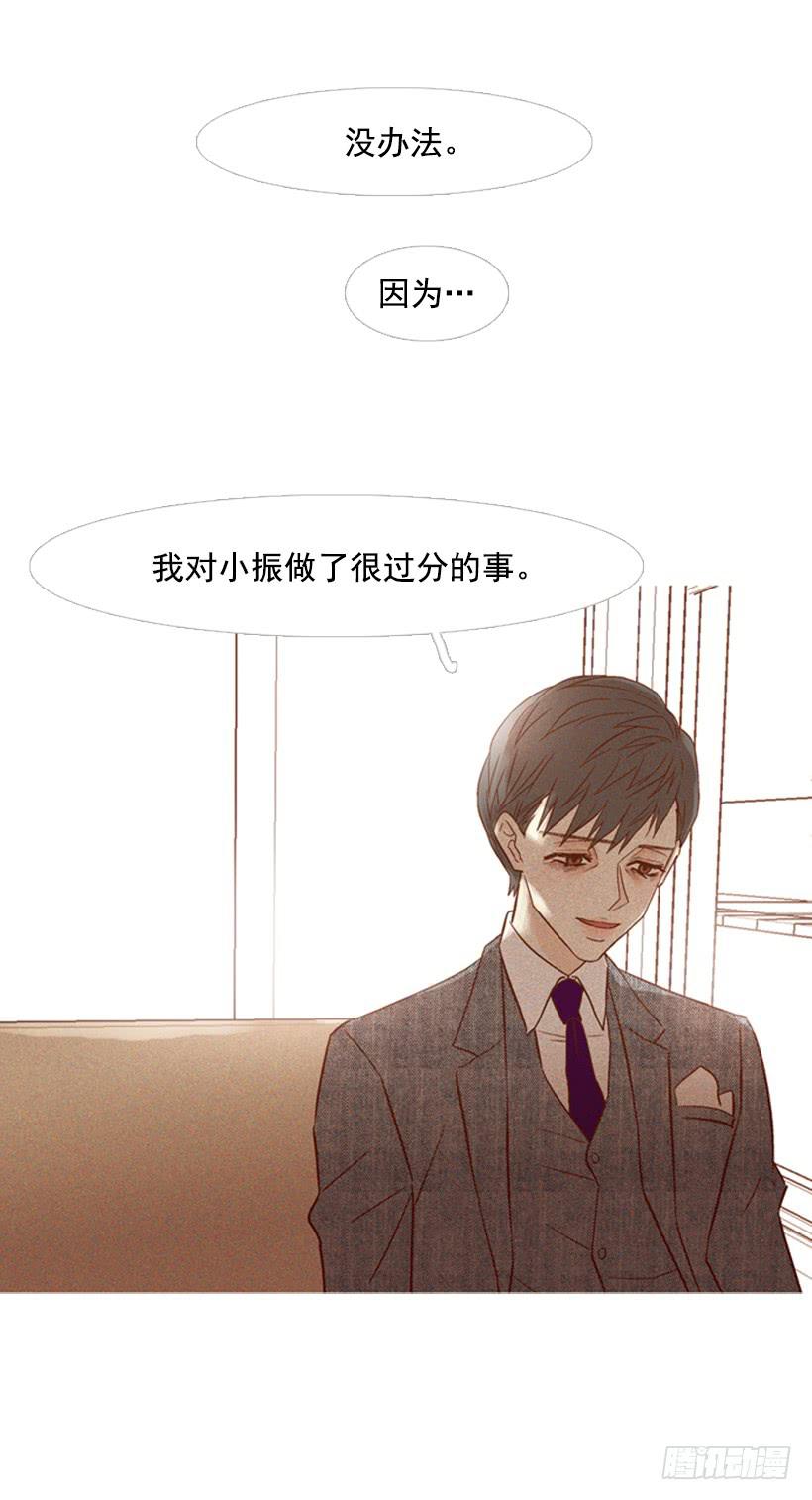 你好像经常发呆(1/2)-第107话