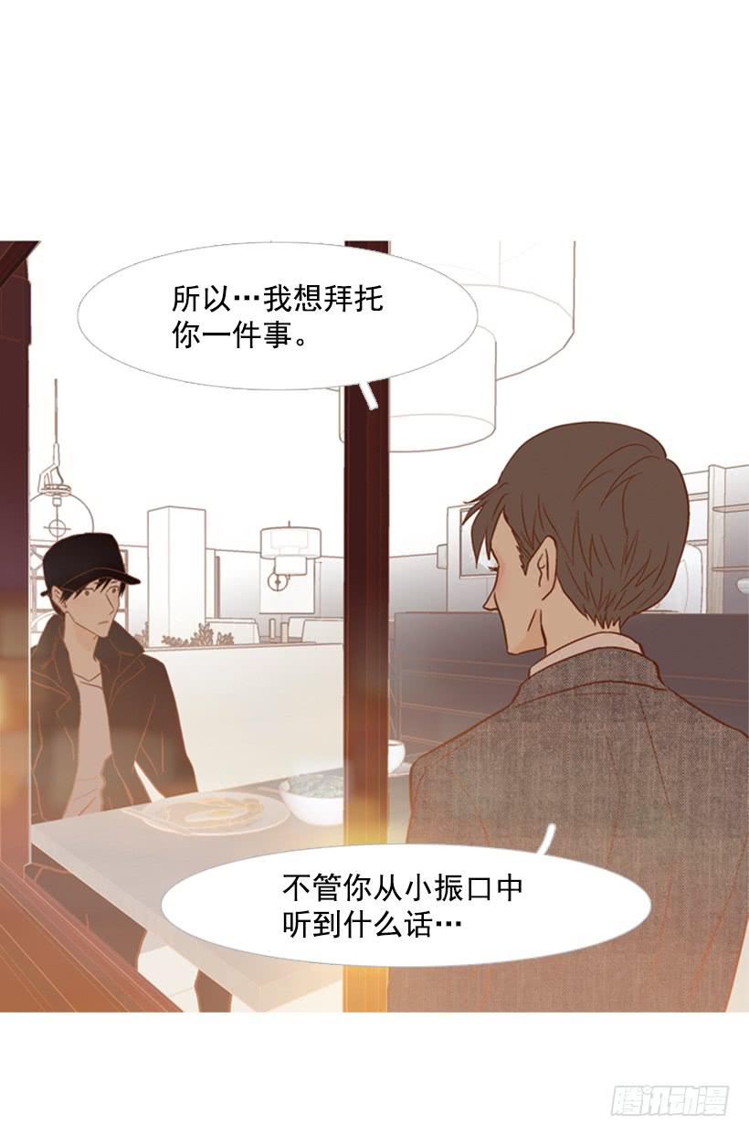 你好像经常发呆(1/2)-第107话