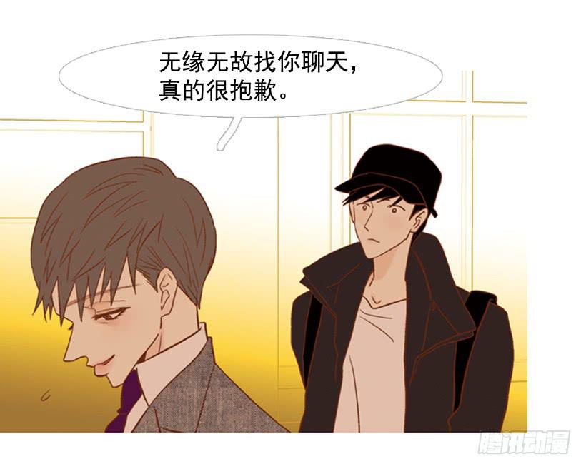 你好像经常发呆(1/2)-第107话