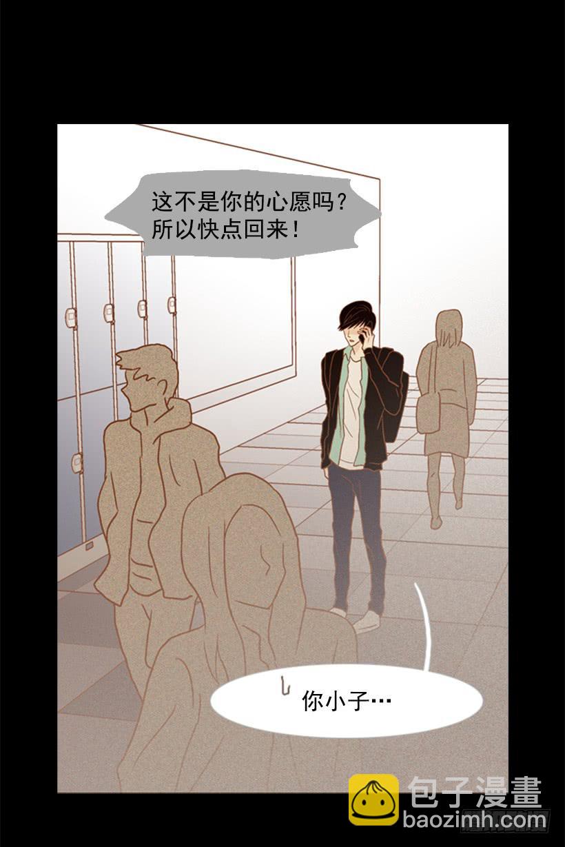 我寂寞到只能利用你的善良(1/2)-第109话